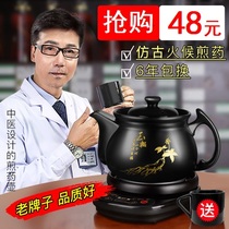 Hufu fully automatic split decoction pot Chinese medicine pot household ceramic decoction Chinese medicine casserole electric medicine pot cooking machine cooking