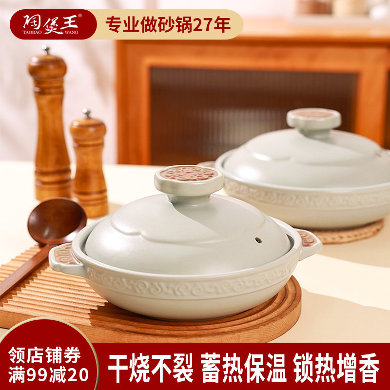 ceramic pot king chinese style casserole for making soup stew pot large home naked-fire high temperature resistant dry burning non-cracking claypot rice chinese casseroles