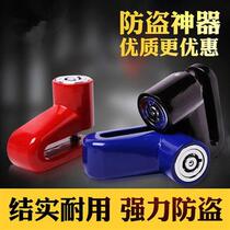 die cha suo motorcycle lock dian dong che suo mountain bike bicycle anti-theft alarm die cha suo stainless steel die suo