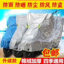 General electric vehicle rain cover sunscreen cover dust cover motorcycle battery car car jacket car cover rain cloth