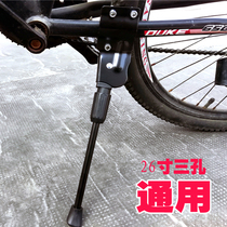 Foot carriage ladder 26 inch universal support Mountain Bike support side foot support side leg bracket parking rack accessories