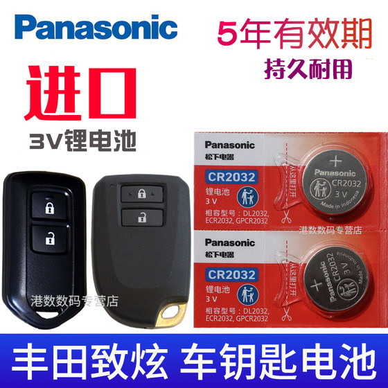 14-22 모델에 적합한 Zhixuan x 원격 제어 배터리 Zhixuan Plus GAC Toyota Yaris L 자동차 원격 제어 배터리 원격 제어 키 전자기 CR2032 3V 14-22 모델에 적합한 Zhixuan x 원격 제어 배터리 Zhixuan Plus GAC Toyota Yaris L 자동차 원격 제어 배터리 원격 제어 키 전자기 CR2032 3V
