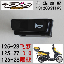 New Continent Honda Scooter Flying Dream Devil SDH125-23 27 30 33 28 29 Original Horn Switch