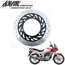 New Continent Honda Motorcycle War Eagle SDH150-A B C Front Brake Disc Brake Brake Disc Original Parts