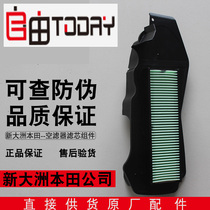 New Dazhou Honda Scooter Tianya Li Ren 50th Century Dream Original Factory Free 50-43 41 Air Filter Core