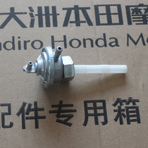 The new Honda scooter SDH125-23 26 27 28 29 30 33 fuel tank fuel switch assembly