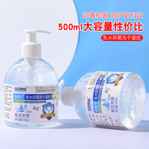 Alcohol-free hand sanitizer press-type Yijingli Family free of washing speed dry free of washing autumn and winter without freezing hand big bottled 500ml