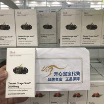 Film 86 spot Australian unichi Dan with black grape seed essence capsule 60 grain anthocyanins