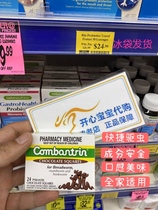 1 box of Australian pharmacy to buy bug chocolate medicine combantrin children adult pagoda sugar 24 fast