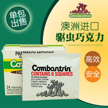 A pack of spot Australian combantrin beating medicine chocolate children adult single pack