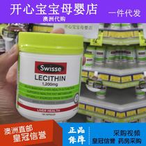 Australian Swisse Soy Lecithin Soft Capsule 150 150 Grains 1200mg