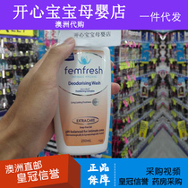 Filmed 31 femfresh feminine care solution for women's private areas to prevent odors and itching Cleanse 250ml for pregnant women