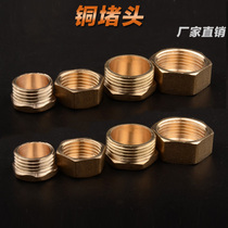 Full copper thickened plug tube cap 4 points 6 points inside and outside silk gambling cap 1 2 3 4 Bathroom Tube Accessories