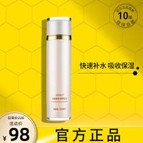 Rui Ni Weier Fire Buckthorn Fruit Water Official Flagship Store Zhenrun Skin Water Official Website Cosmetics