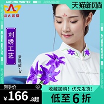 Mountain people sports clearance tai chi suit Female spring and autumn embroidery middle-aged and elderly embroidery martial arts performance suit Taijiquan suit suit