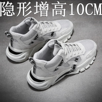 Inside heightening mens shoes 10cm heightening shoes mens 8cm invisible men casual sneakers summer breathable high tide shoes