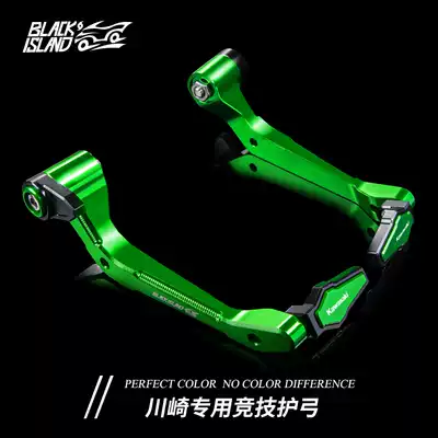 Kawasaki NINJA400 Z400 Horn handguard Ninja 400 Anti-fall bowguard Z400 Competitive bow modification accessories