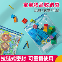 Baby items storage bag sealed bag Zipper slide lock bag childrens clothes finishing bag clothing toy storage bag