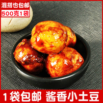 Northeast North Korean salty pickled soy sauce small mashed potato sauce with Han style Lower rice dish sauce Potato 500 gr X1 Bag