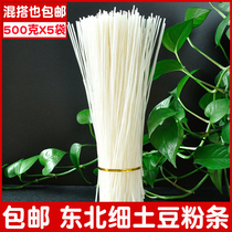 Authentic Tohoku farmyard Potato Powder Strips of Potato Powder Hot Pot Powder 5 catties 1 share of pure handmade homemade