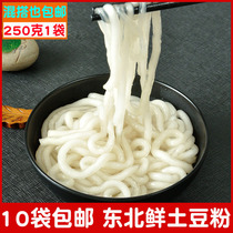 Authentic Tohoku Special production of fresh mashed potatoes 250 gr 1 bag 10 sacks of casserole rice noodle quick food hot pot powder strips