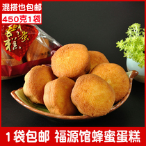 Jilin Teryield Fuyuan Pavilion Food Traditional small pastry Anhydrous Honey Cake Soft Aroma Bread 450 gr 1 Bag
