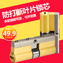 Door anti-theft lock cylinder all copper household pure copper anti-theft door lock cylinder double-sided blade lock core anti-breaking lock core