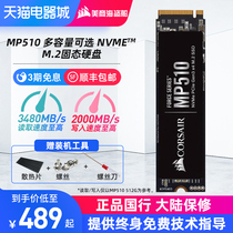 Merchant Pirate MP510 512g Desktop Laptop M2 SSD NVMe Protocol
