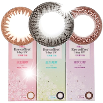 Buy more discount)Japan seed real Hitomi Keflei contact lenses small diameter daily throw 30 invisible myopia glasses