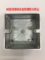 86-50 Type open bottom box 86-50 aluminum alloy waterproof wire box 86-50 dustproof cast aluminum alloy box