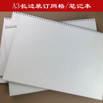 A3 Long-side binding grid book Grid book Dot book notebook Horizontal line book Grid book Hand-painted book UI design book