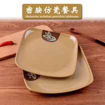 Ruyi Plate Dense Amine Imitation Porcelain Cutlery Tray Plastic Dishes Fast Food Dish Tray Four Square Teething Cover Pour Rice Pan