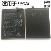 Suitable for Huawei's original disassembly battery P10 mate20 to enjoy 8Xmax battery not10playP8 battery