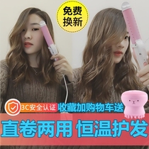 Curly hair stick mini female splinter straight hair curly hair dual-use internal buckle without injury hairdresser sloth small student straight plate