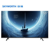 Skyworth/ Skyworth 55H5M