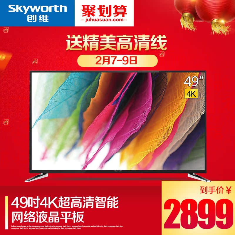 Skyworth/创维 49M6 4964位芯片8核4k超清智能网络液晶电视50产品展示图5