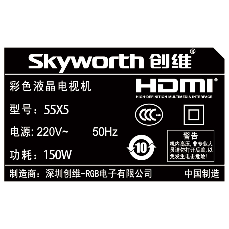 Skyworth/创维 55X5 55贾悄芡络平板led液晶电视产品展示图4