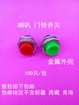 Boutique DS-212 round button switch self-reset without lock jog button switch 16mm red and green