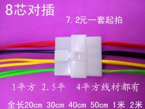 8p connector car plug car sheath Terminal 6 3 male and female connector set