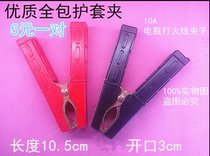 Full sheath large battery clip alligator clip across Jianglong car battery clip charging connector battery clip