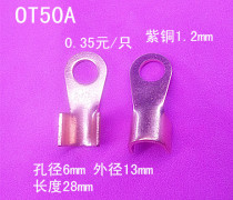 OT-50A open copper nose copper terminal terminal 6mm hole