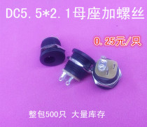 With screw cap DC-022 DC head internal diameter 5 5mm pin 2 1mm DC Power socket 5 5-2 1mm