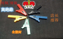 High pressure resistance full plastic sheath copper alligator clip high insulation full plastic seal test equipment special test clip