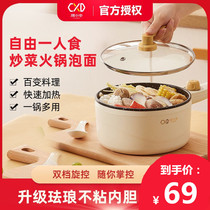 Tide small electric handheld multifunction electric cooking pot Dormitory Students Pan Home Cooking small electric hot pot Bubbling Noodles Pan Steamer
