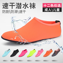 Beach socks barefoot men and women Diving Snorkeling children wading swimming socks soft bottom quick-drying anti-skid skin