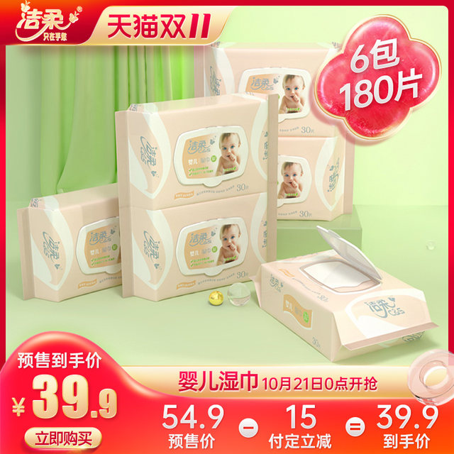 Jie soft baby mouth wipes 180 pieces a piece of two thicker solid boy applies to portable home affordable Jie soft baby mouth wipes 180 pieces a piece of two thicker solid boy applies to portable home affordable