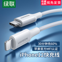 Green Union PD Fast-charging line usb-c turning lighting MFI certified type-c turn L charging data line