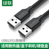 Green link double usb data cable two ends male to male laptop radiator cable double usb data cable