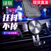 Green gravity sensor car bracket air outlet universal snap-on car air conditioning port navigation mobile phone rack