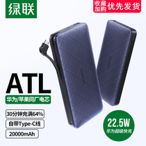 Green Union 20542 charging Bao 20000 mAh belt type-c connector for Huawei Apple 20W